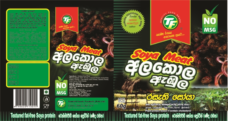 Soya Meat